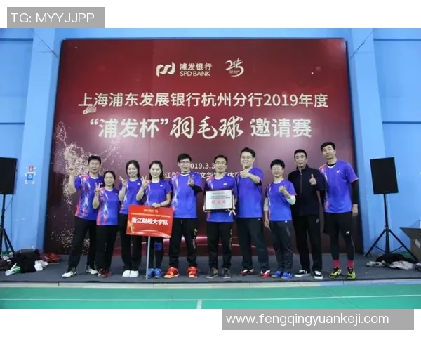 杭州羽毛球队在邀请赛中的技术表现分析与总结 杭州羽毛球队在邀请赛中的技术表现分析与总结