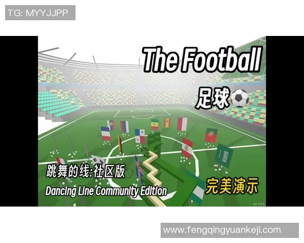 足球明星转身为游戏角色挑战极限乐趣尽在掌握之中